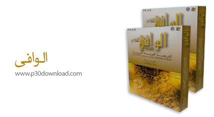 دانلود Golden Al-Wafi Translator v1.12 - نرم افزار مترجم عربی الوافی