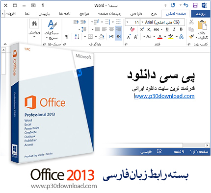 دانلود Office 2013 Persian Language Interface Pack x86/x64 - فارسی ساز محیط آفیس 2013