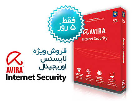 فروش ویژه لایسنس اویرا Avira Internet Security Suite	