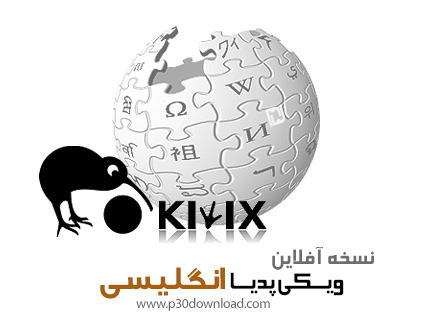 دانلود Kiwix v9.0 + English Offline Wikipedia 2016-05 - نسخه ی آفلاین دانشنامه ویکی پدیا انگلیسی
