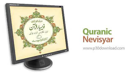 دانلود Quranic Nevisyar v1.0.1 - نرم افزار نوسیار قران، درج متن و ترجمه قران به صورت خودکار