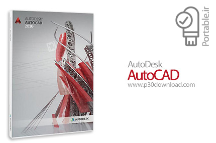 دانلود Autodesk AutoCAD 2016 x64 Portable - نرم فزار اتوکد پرتابل (بدون نیاز به نصب)