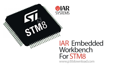 دانلود IAR Embedded Workbench for STM8 v3.11.2 - نرم افزار کامپایلر برای انواع میکروکنترلر ها