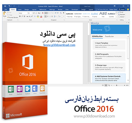 دانلود Office 2016 Persian Language Interface Pack x86/x64 - فارسی ساز محیط آفیس 2016