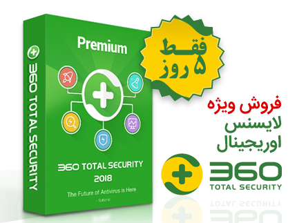 فروش ویژه لایسنس توتال سکوریتی پریمیوم - Total Security Premium