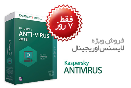 فروش ویژه لایسنس کسپرسکی آنتی ویروس 2018 دو کاربره