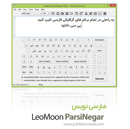 دانلود LeoMoon ParsiNegar v2.1.9 - نرم افزار فارسی نویس پارسی نگار لیومون