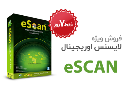 فروش ویژه لایسنس eScan Internet Security Suite