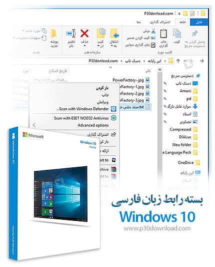 دانلود Windows 10 Persian Language Interface Pack - فارسی ساز محیط ویندوز 10