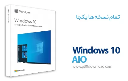 دانلود Windows 10 AIO 16in1 22H2 Build 19045.5854 (2025.05) x86/x64/arm64 - ویندوز 10 (تمامی نسخه ها یکجا) به همراه جدیدترین آپدیت‌ها