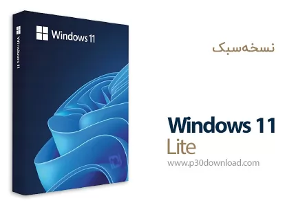 دانلود Windows 11 Lite (2024.06) x64 - ویندوز 11 سبک و کم حجم مناسب برای سیستم های قدیمی