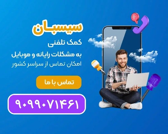 چگونه مشکلات کامپیوتری خود را بدون مراجعه حضوری حل کنیم؟