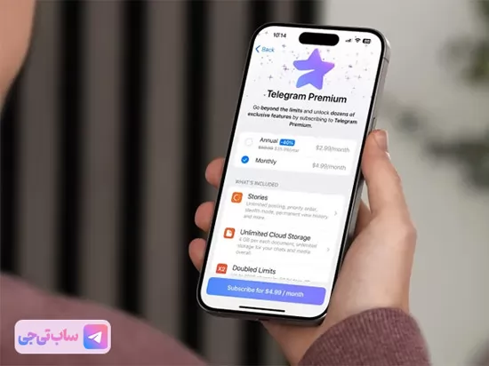خرید اکانت پریمیوم تلگرام