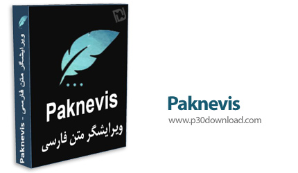 دانلود Paknevis v2.0.43 - نرم افزار غلط یاب املایی فارسی برای نرم افزار ورد
