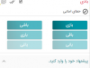 Paknevis Screenshot 1