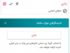 Paknevis Screenshot 3