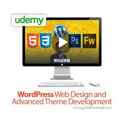دانلود Udemy WordPress Web Design and Advanced Theme Development - آموزش طراجی وب سایت با وردپرس و ت