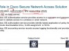 Cisco Implementing and Operating Cisco Security Core Technologies (SCOR) Screenshot 1