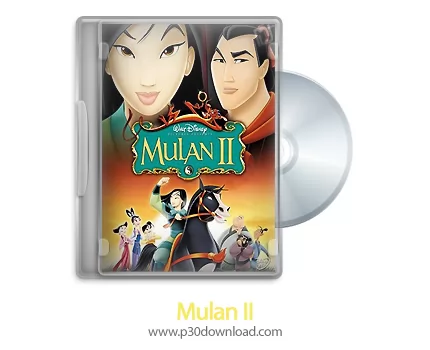 دانلود Mulan II 2004 - انیمیشن مولان ۲ (دوبله فارسی)