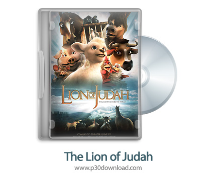 دانلود The Lion of Judah 2011 (2D/3D SBS) - انیمیشن شیر یهودا (2 بعدی/3 بعدی)