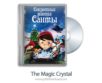 دانلود The Magic Crystal 2011 2D/3D SBS - انیمیشن کریستال سحر و جادو (2بعدی/ 3بعدی)