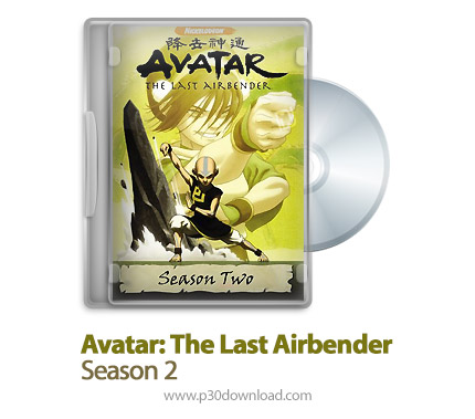 دانلود Avatar: The Last Airbender 2006 - انیمیشن آواتار: آخرین باد افزار: فصل دوم (دوبله فارسی)