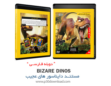 دانلود BIZARRE DINOS - مستند دوبله فارسی علمی، دایناسورهای عجیب