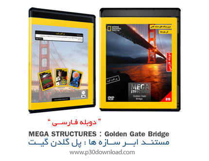 دانلود MEGA Structures: Golden Gate Bridge - مستند دوبله فارسی ابر سازه ها، پل گلدن گیت