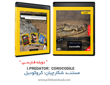 دانلود I Predator: Corocodile - مستند دوبله فارسی شکارچیان، کروکودیل