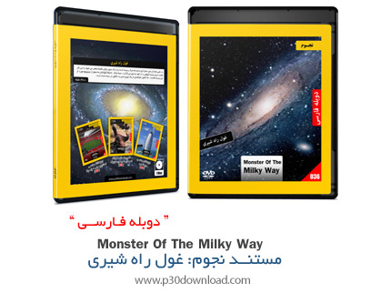 دانلود Monster of the Milky Way - مستند دوبله فارسی نجوم، غول راه شیری