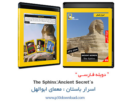 دانلود Ancient Secrets: The Sphinx - مستند دوبله فارسی اسرار باستان: معمای ابوالهل