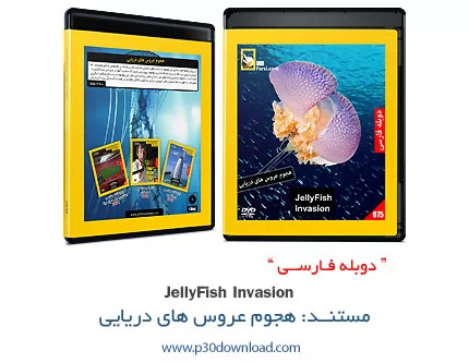 دانلود JellyFish Invasion - مستند دوبله فارسی هجوم عروس های دریایی