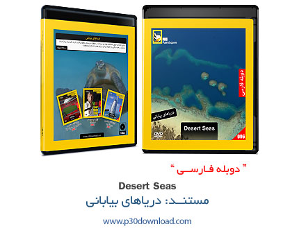 دانلود Desert Seas - مستند دوبله فارسی دریاهای بیابانی