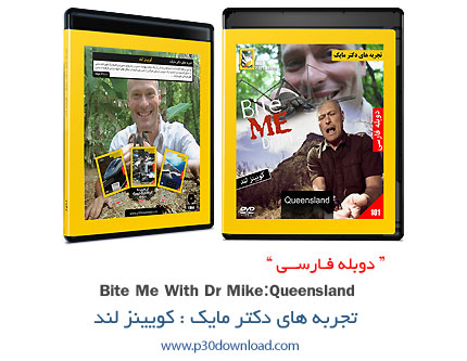 دانلود Dr.Mike: Queensland - مستند دوبله فارسی تجربه های دکتر مایک: کویینز لند