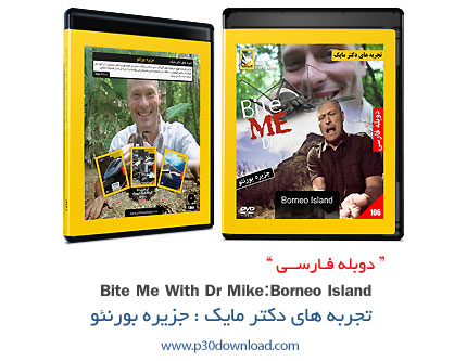دانلود Dr.Mike: Borneo Island - مستند دوبله فارسی تجربه های دکتر مایک: جزیره بورنئو