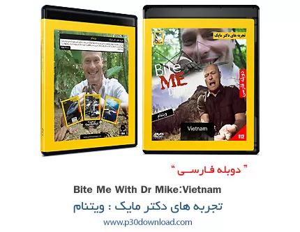 دانلود Dr.Mike: Vietnam - مستند دوبله فارسی تجربه های دکتر مایک: ویتنام