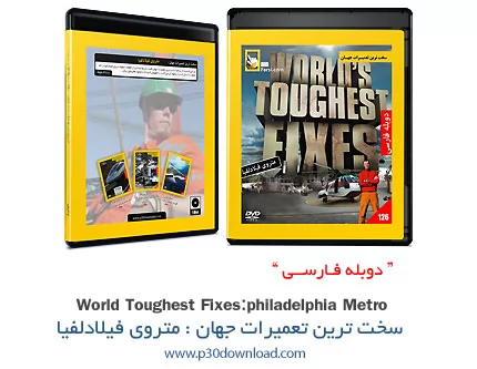 دانلود Worlds Toughest Fixes: Philadelphia Metro - مستند دوبله فارسی سخت ترین تعمیرات جهان: متروی فی