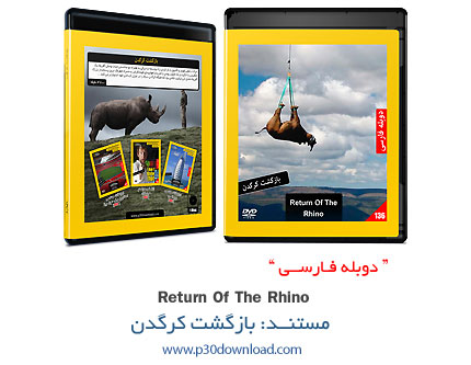 دانلود Return Of The Rhino - مستند دوبله فارسی بازگشت کرگدن