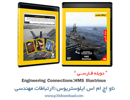 دانلود Engineering Connections: HMS Illustrious - مستند دوبله فارسی ارتباطات مهندسی: ناو اچ ام اس ای