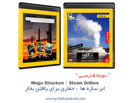 دانلود Mega Structures: Steam Drillers - مستند دوبله فارسی حفاری برای یافتن بخار