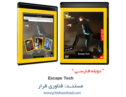 دانلود Escape Tech - مستند دوبله فارسی فناوری فرار