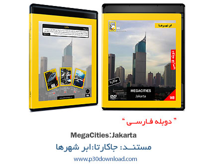 دانلود MegaCities: Jakarta - مستند دوبله فارسی ابر شهرها: جاکارتا