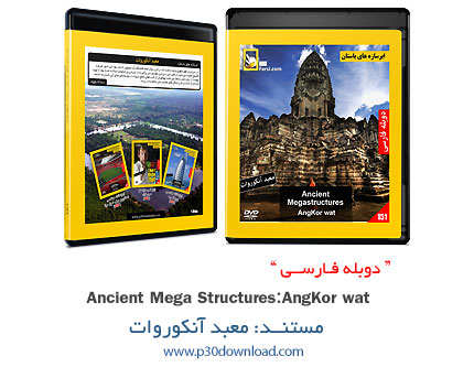 دانلود Ancient Megastructure: AngKor wat - مستند دوبله فارسی ابر سازه های باستان: معبد آنکوروات