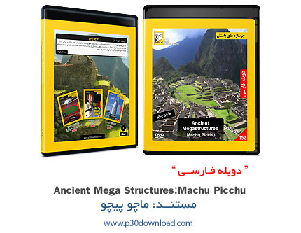 دانلود Ancient MegaStructures: Machu Picchu - مستند دوبله فارسی ابرسازه‌های باستان: ماچو پیچو