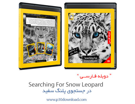 دانلود Searching For Snow Leopard - مستند دوبله فارسی در جستجوی پلنگ سفید
