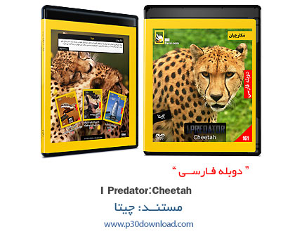 دانلود Cheetah - مستند دوبله فارسی چیتا