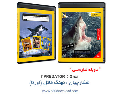 دانلود Orca - مستند دوبله فارسی نهنگ قاتل: اورکا