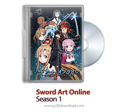 دانلود Sword Art Online 2012: S01 - انیمه هنر شمشیرزنی: فصل اول