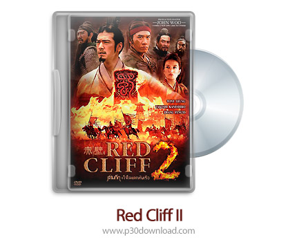 دانلود Red Cliff II 2009 - فیلم صخره سرخ قسمت دوم (دوبله فارسی)