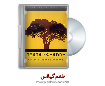 دانلود Taste of Cherry 1997 - فیلم طعم گیلاس